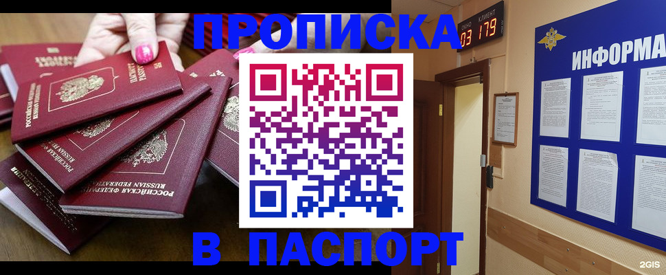 временная регистрация 2025 в Воронеже